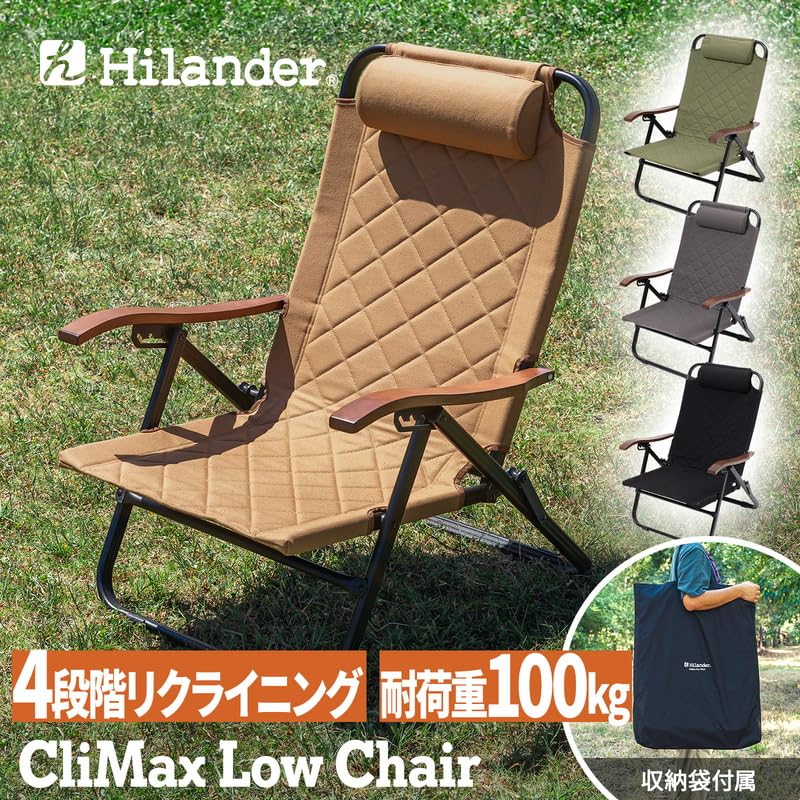 Hilander Climax Low Chair with Storage Bag Outdoor Chair Reclining Camel