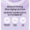 TOCOBO Lip Mask - 2 Types