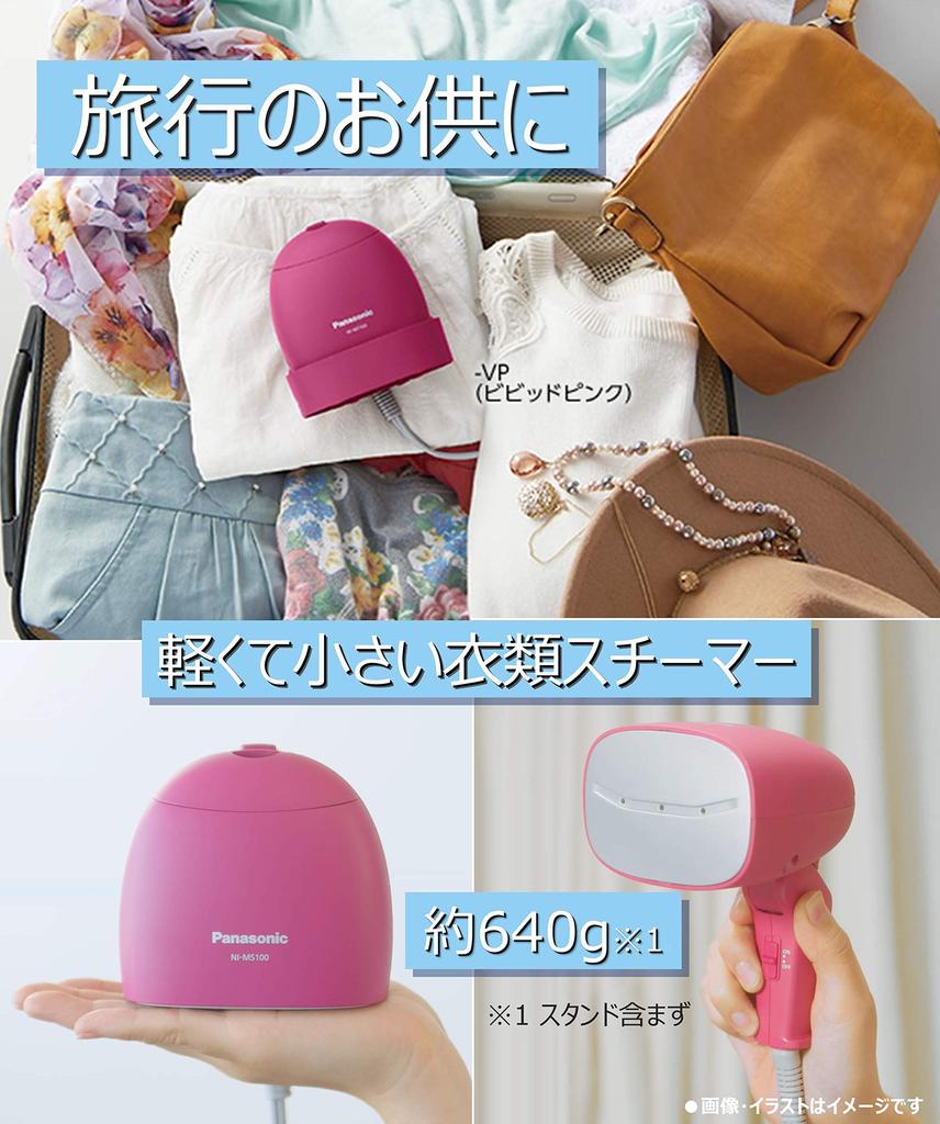 Panasonic Clothing Steamer Mobile Lightweight Compact Model Vivid Pink NI-MS100-VP