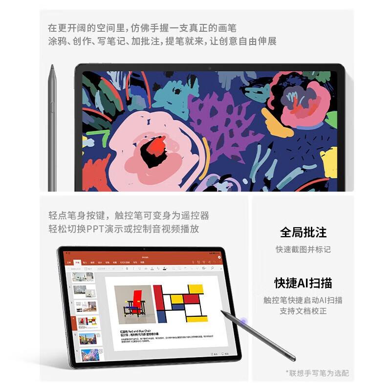 

Lenovo Xiaoxin Pad Plus 12.7-inch Tablet (CN version)