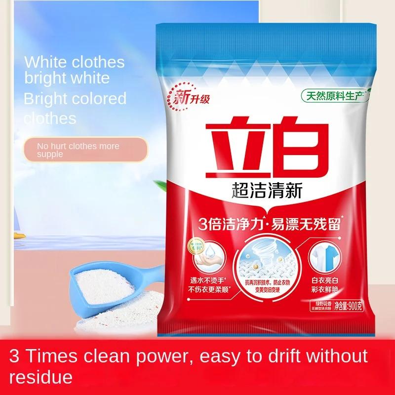 Liby Super Clean Laundry Detergent Powder, Phosphorus Free, Stain Removal & Long -Lasting Fragrance, Easy Rinse (Multiple Sizes)