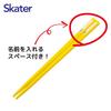 Skater Cutlery Lunch Made In Sliding Name Stickers Trio Pokemon Pikachu 23 for Boys and Children's Set, Box, Chopsticks, Spoon, Fork, Japan, Cutlery,