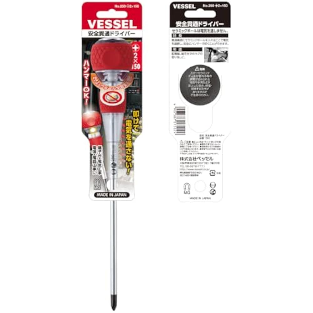VESSEL (VESSEL) Ball Grip Safety Through-Screwdriver +2 x 150 250