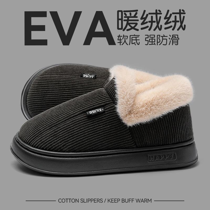 Cotton Slippers Autumn and Winter 2025 New Indoor Home Warmth Plush Elderly Bag and Thickened Cotton Slippers