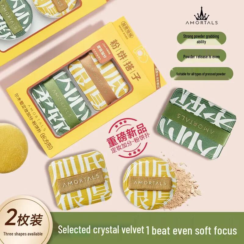 ARTMIA Beflockte Make-up Fixierpuder-Puffs