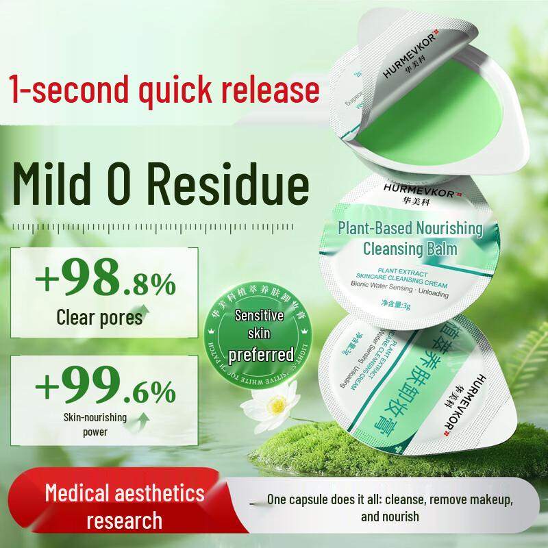 

HURMEVKOR Gentle Deep Cleansing Makeup Remover Balm