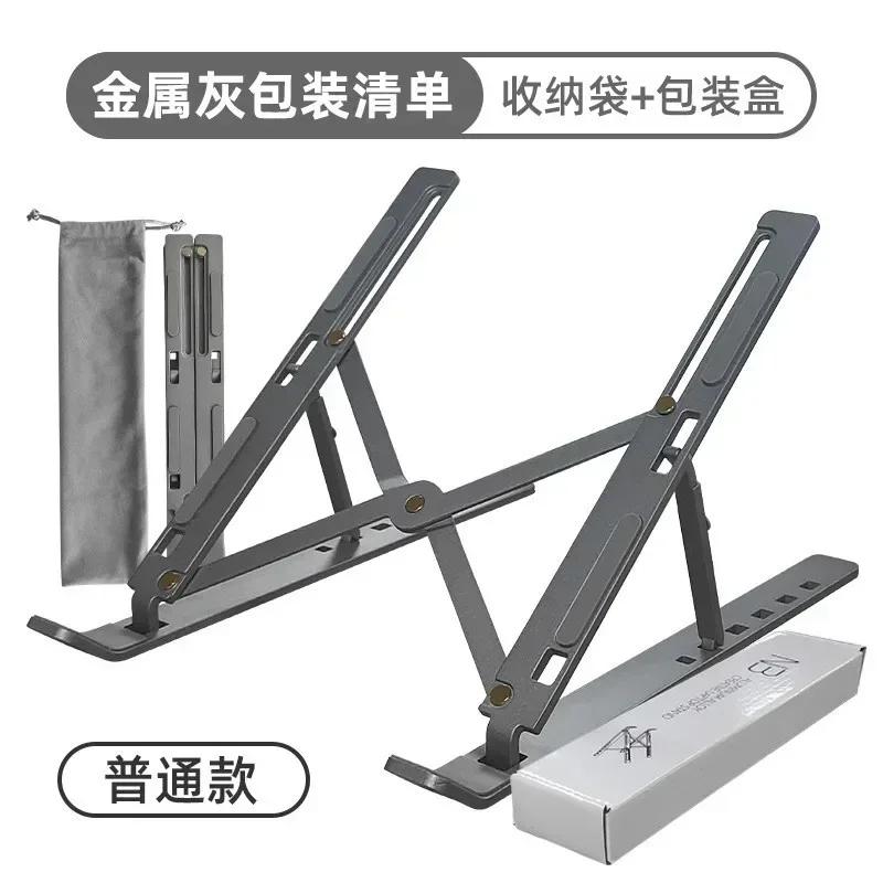 NEW Lifting Laptop Stand for Macbook Adjustable Portable Non-slip More Stabe Convenient Laptop Booster Stand