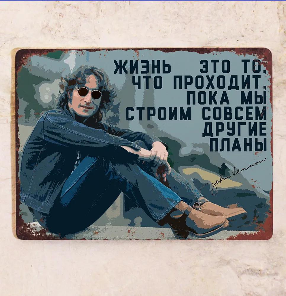 Металлическая табличка Цитата Джона Леннона Строительные планы Оловянный плакат 20x30 см
