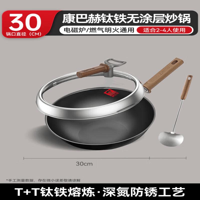 Kangbakh Titanium-Infused Iron Stir-fry Wok
