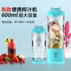 USB Rechargeable Portable Blender with 600ml Personal Juicer Cup