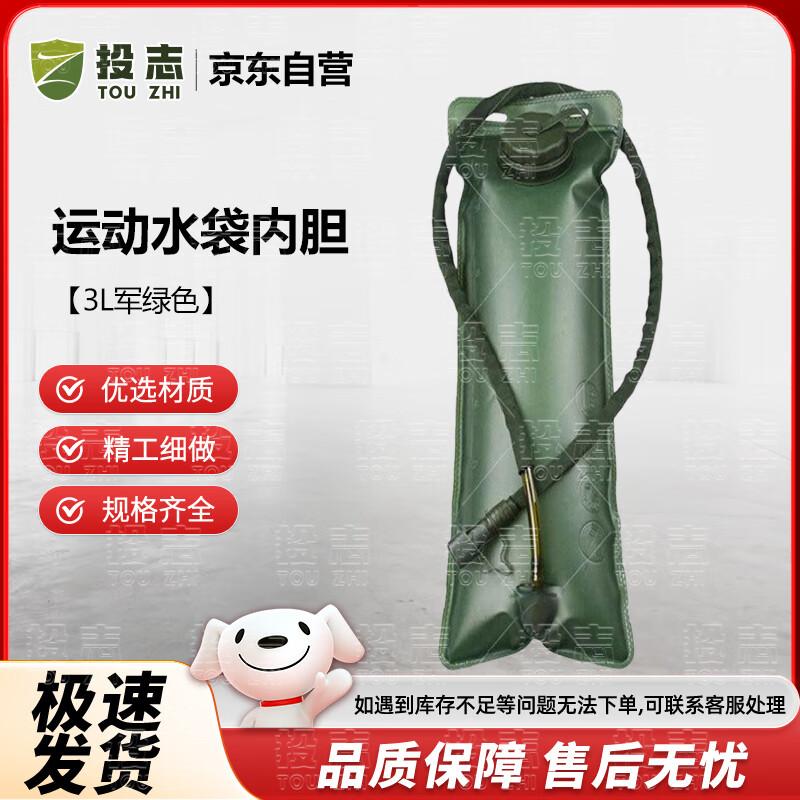 Outdoor Hydration Water Bladder