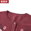 Hengyuanxiang Women's Embroidered Wool Knit Cardigan