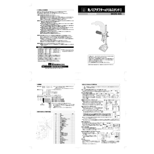 SK11 (SK11) Corner Only Adapter & Drill Stand II For Drill Neck Diameter 38, 42, 43, 45mm SKDS-45S