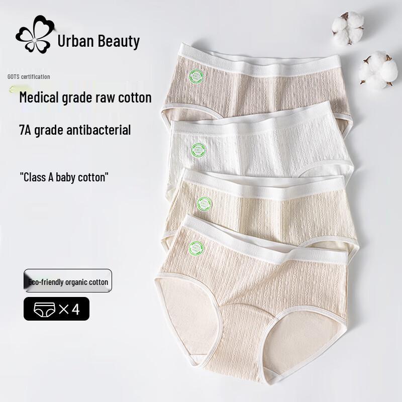

Women s A-Class Baby Cotton 7A Antibacterial Briefs XL (120-140 jin)