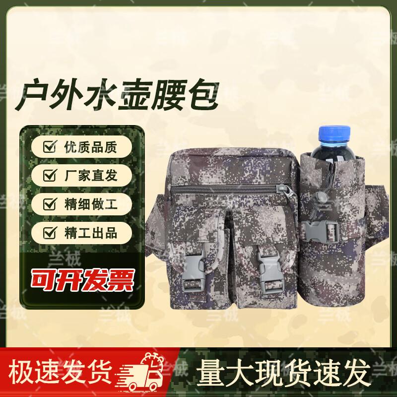 

Lanji Multi-Sport Camouflage Waist Pack with Water Bottle Holder