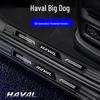 Haval Big Dog Plus Car Accessories: Compatible Foot Pedals & Stainless Steel Door Sill Protection (Second Gen) for 26 Models