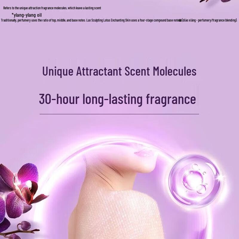 LUX Mystical Orchid Fragrance Shower Gel