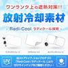 SEIWA High Heat Insulation Car Curtains, Pack of 2 Radiant