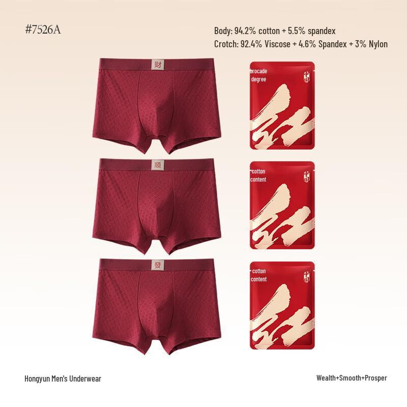 Jindu Men's Pure Cotton Lucky Red Underwear