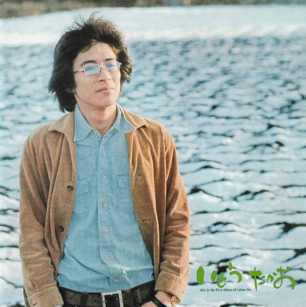 

CD TAKAO ITO - This Is The First Album Of Takao It BZCS9042 Bellwood Record 2004 Japan ObiJapanese Pop/Rock Used