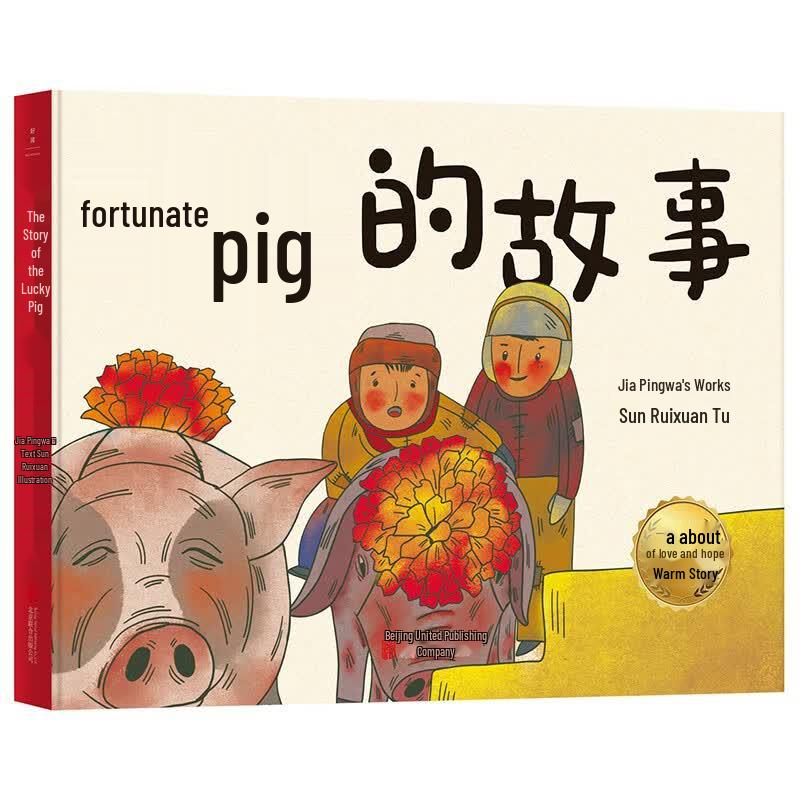 The Story of Selling Pigs Book