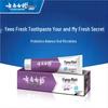 Yunnan Baiyao Jin Kou Jian Toothpaste