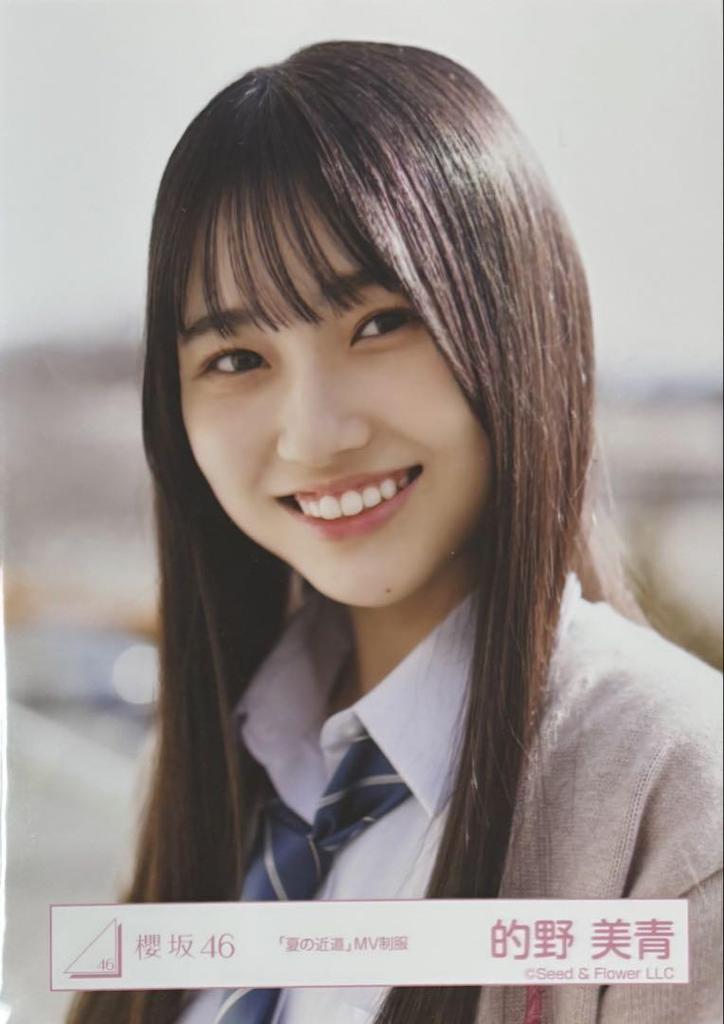 [USED] Sakurazaka Sakurazaka46 Raw Photo Summer Shortcut MV Uniform Summer Close Uniform Summer Close Mio Matono
