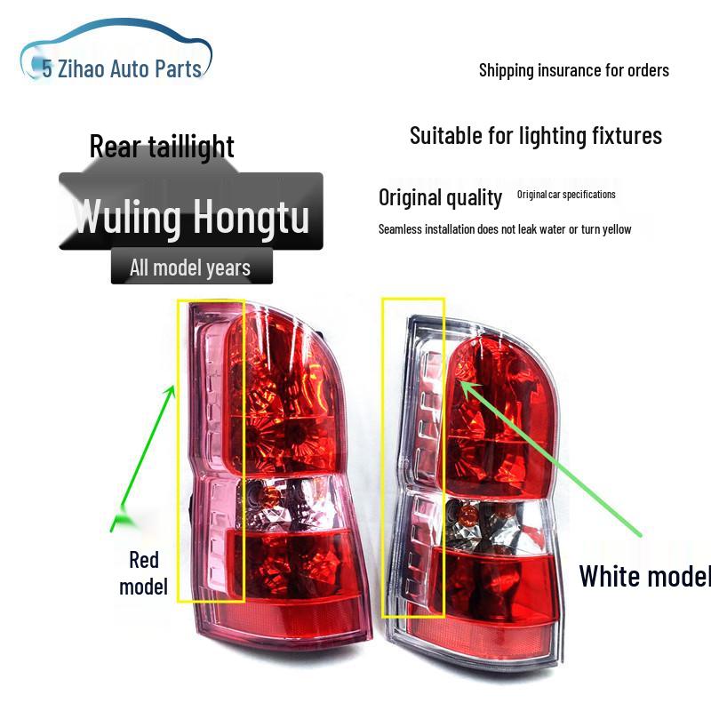 Wuling Hongtu Rear Tail and Brake Light Assembly