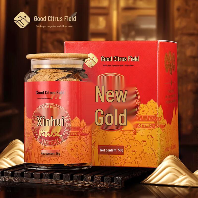 HaoGanTian 2010 Xinhui Meijiang Old Tree Aged Tangerine Peel