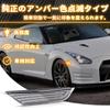 NEIFILES LED Front Side Marker Lights for Nissan Clear Lenses to Replace OEM Amber Lenses GT-R R35,