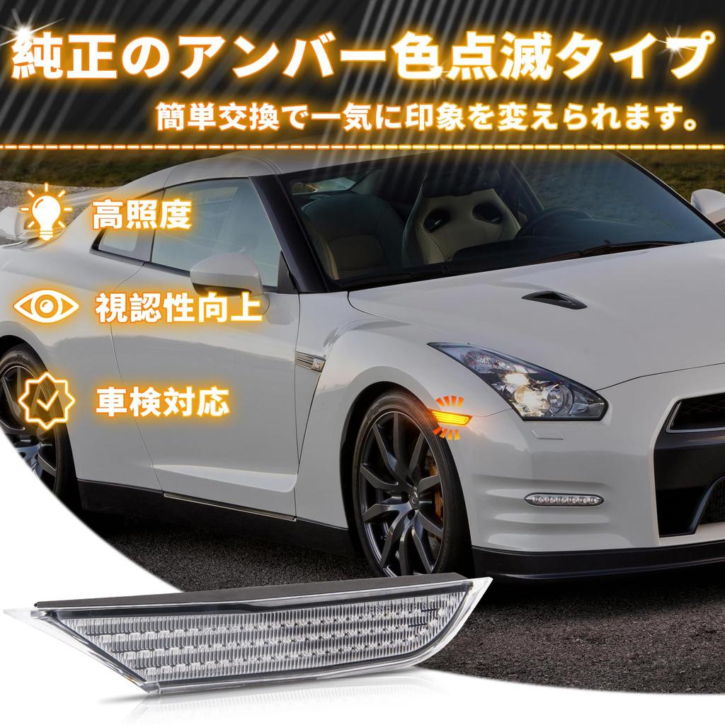 NEIFILES LED Front Side Marker Lights for Nissan Clear Lenses to Replace OEM Amber Lenses GT-R R35,