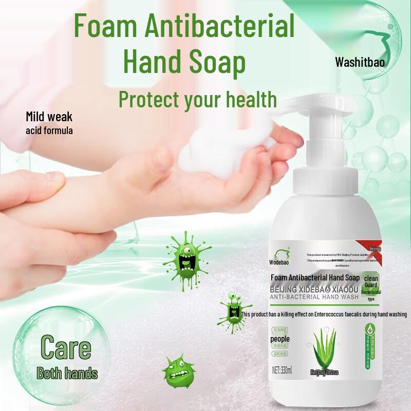 Xidebao Antibacterial Hand Soap