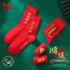 Mao Ren Women's Auspicious Mid-Tube Cotton Socks (5 Pairs)