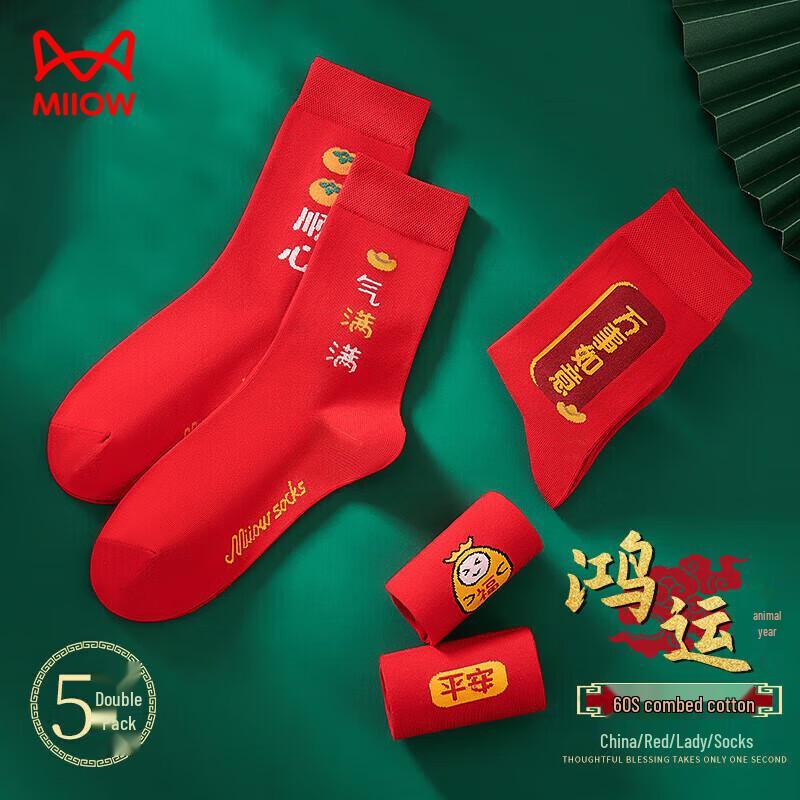 Mao Ren Women's Auspicious Mid-Tube Cotton Socks (5 Pairs)