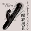 Hatopura Spiral Tornado Piston Vibe Vibe Adult Sex Toy -Black-