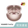 Huawei FreeClip Open-Ear Wireless Earbuds