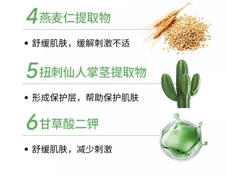 Fuyiqing Snow Grass Resurrection Grass Soothing and Protective Patch