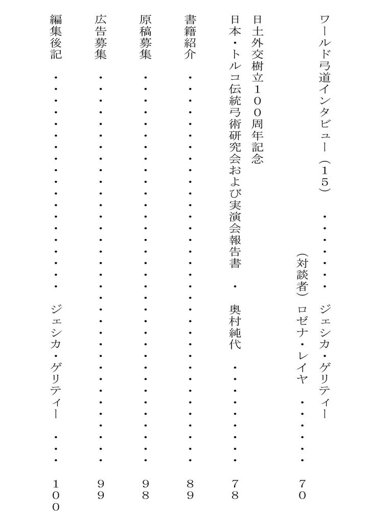 Kyudo Issue 71 Nippon, No.