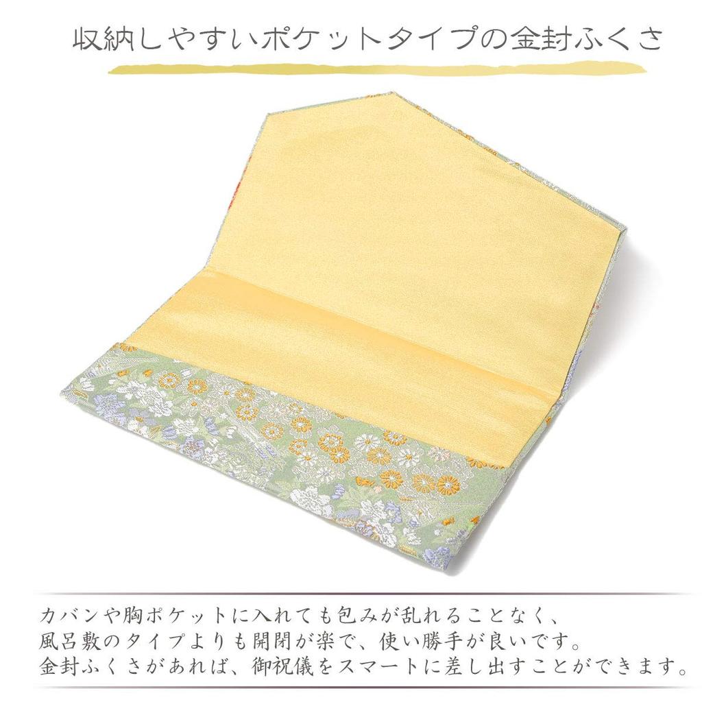 Nishijin-ori Brocade Fukusa (sash) for Celebrations, Weddings, Graduations, and Other Occasions. Perfect As a Gift for Men or Women. Made In Japan by