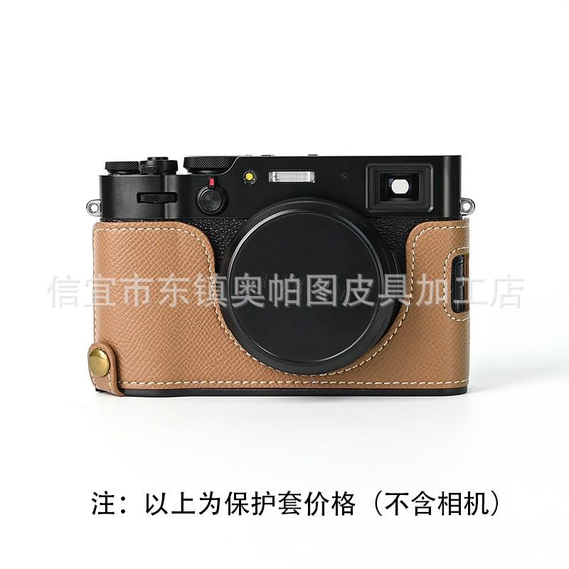 Carbon Fiber Texture Grip Base Cover Fujifilm X100V Camera PU Leather Protective Case In 6 Colors