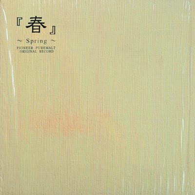 LP Record JUN FUKAMACHI Haru spring Spring DB074YB PIONEER PUREMAL 2000 Japan Jazz Used