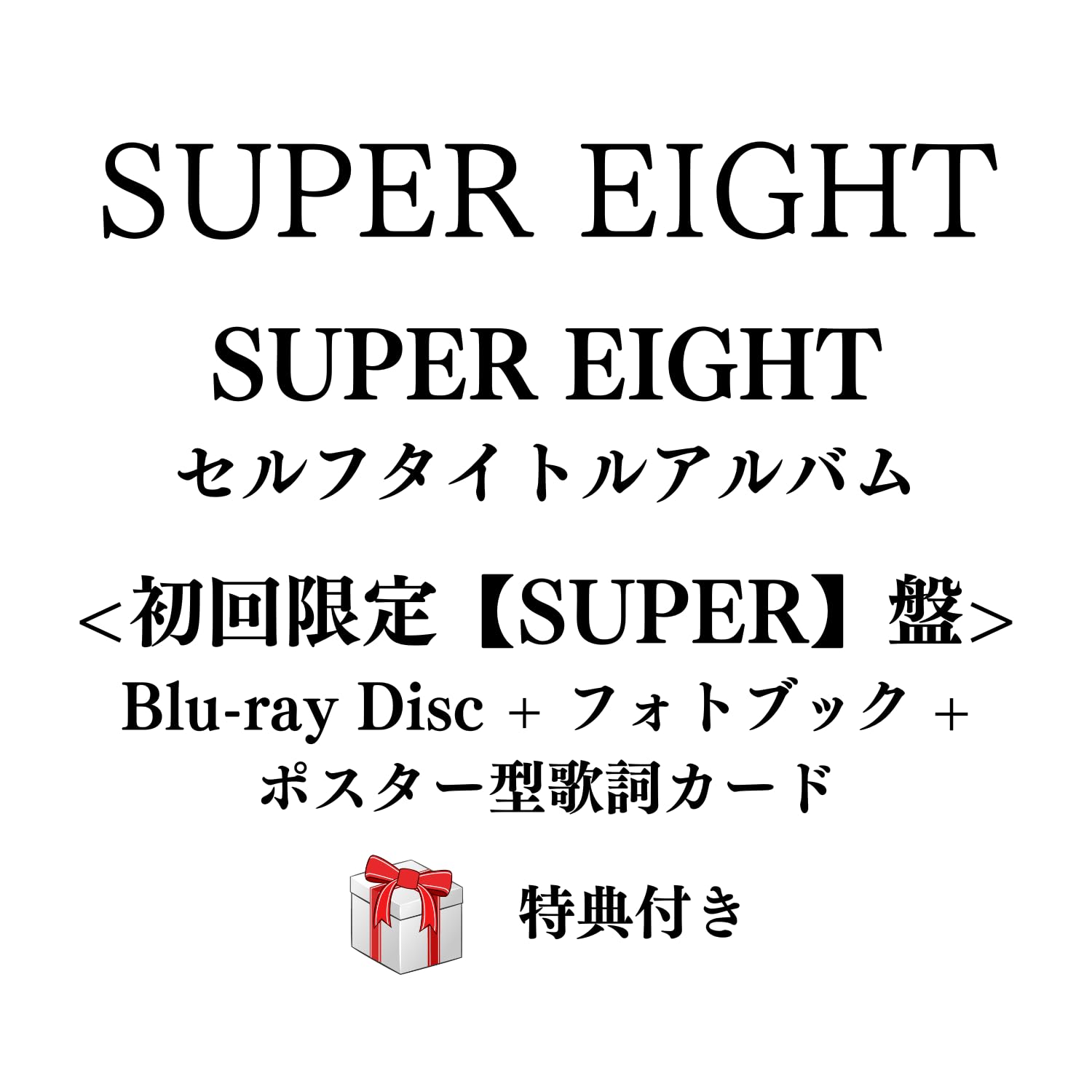 

product SUPEREIGHTSUPEREIGHT limited SUPER No-brand [First edition]