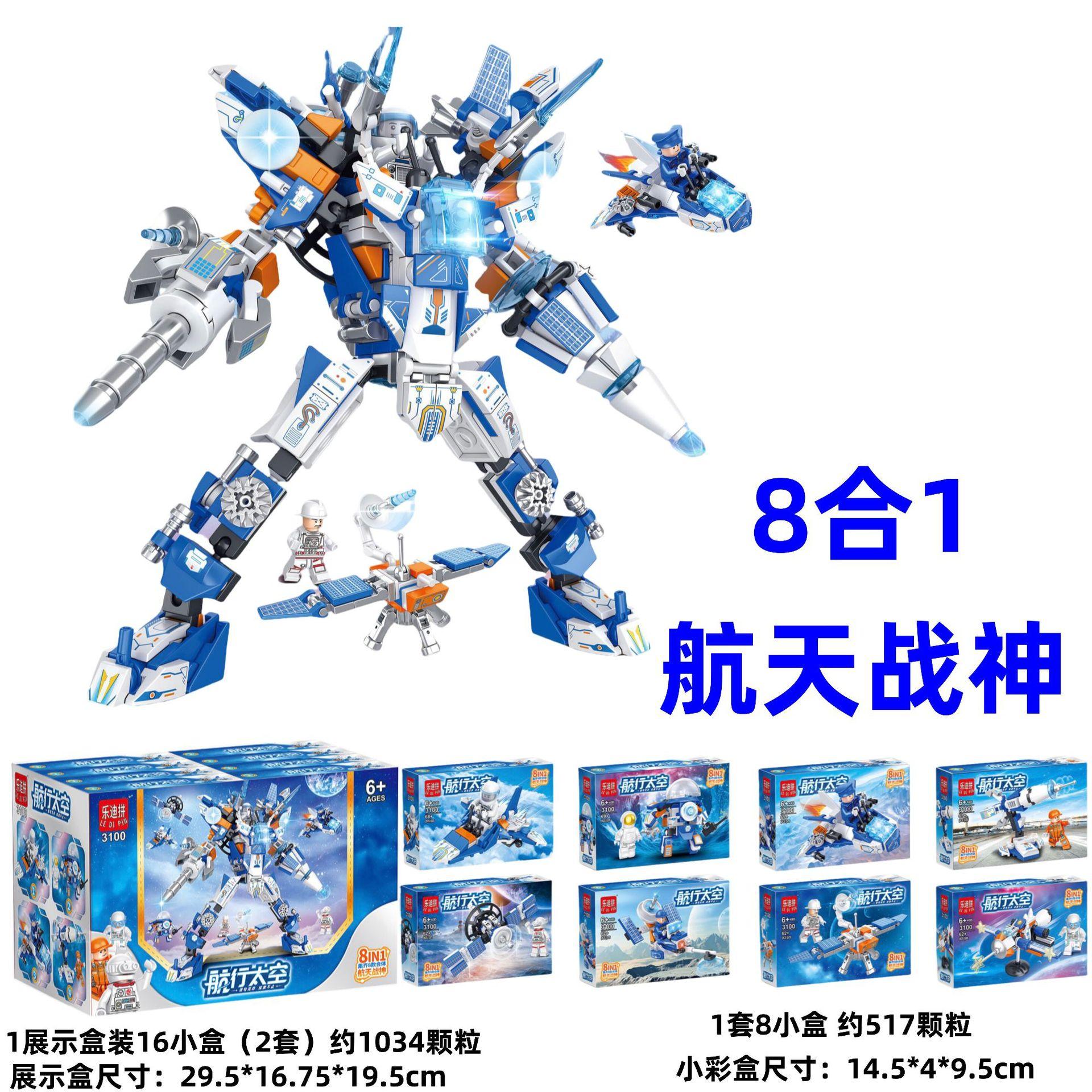 

8 в 1 Аэрокосмический God Of War Маленькая коробка Маленькие частицы Собранный строительный блок Совместимая модель для мальчика Игрушка в подарок 14.5*4*9.5cm