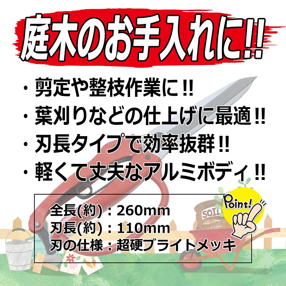 Senkichi Leaf Scissors with Guard No.6