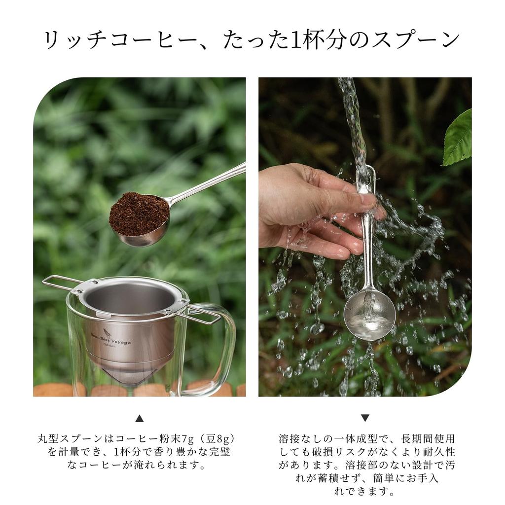 Boundless Voyage Titanium Coffee Rounded Crystal One Dishwasher for and Kitchen and Party Ti1127T Spoon, Lightweight, Durable, Bottom, Long, Finish,