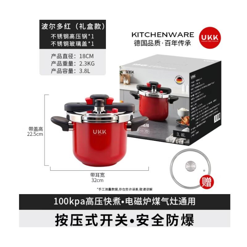 UKK Explosion-Proof 304 Stainless Steel Pressure Cooker
