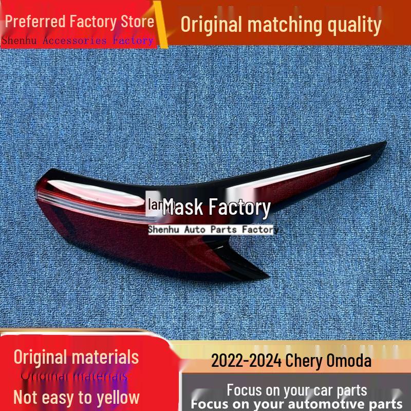 Compatible Tail Light Transparent Cover for Chery Omoda 2022-2024 Models Driver Side, Standard
