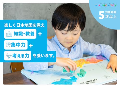 [Kumon Publishing Official Special Set] Kumon Japan Map Puzzle with Japanese World Heritage Sugoroku Game, Educational Toy for Ages 5 and Up, KUMON PN