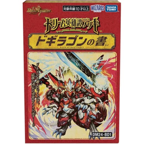 DM24-BD1 Dream Hero Deck Dogiragon Book