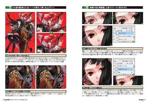 Comic Illustration Guidance! School Days Edition